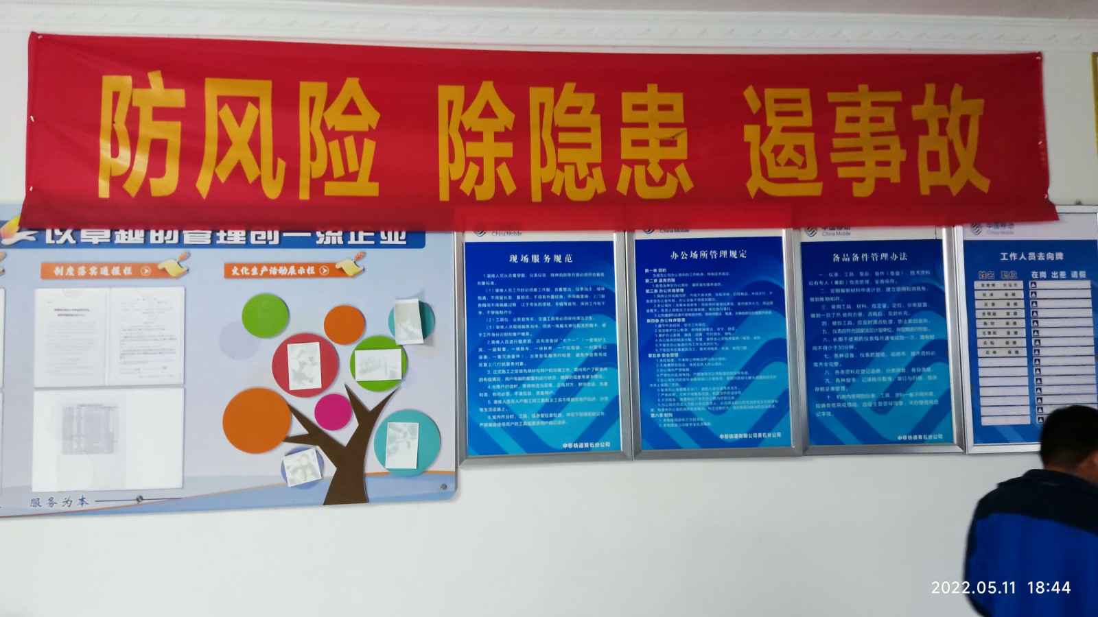华体·网站官网登录入口-华体online(中国)为中移铁通有限公司安全用电培训